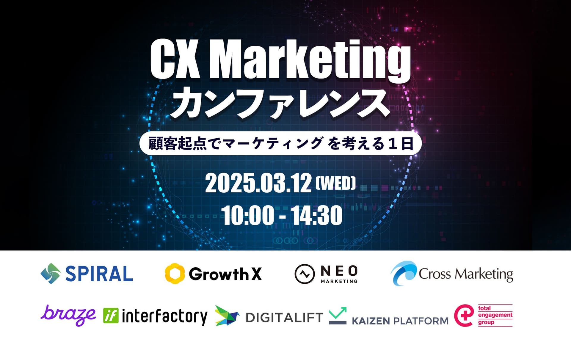 a poster for a cx marketing conference in japan .