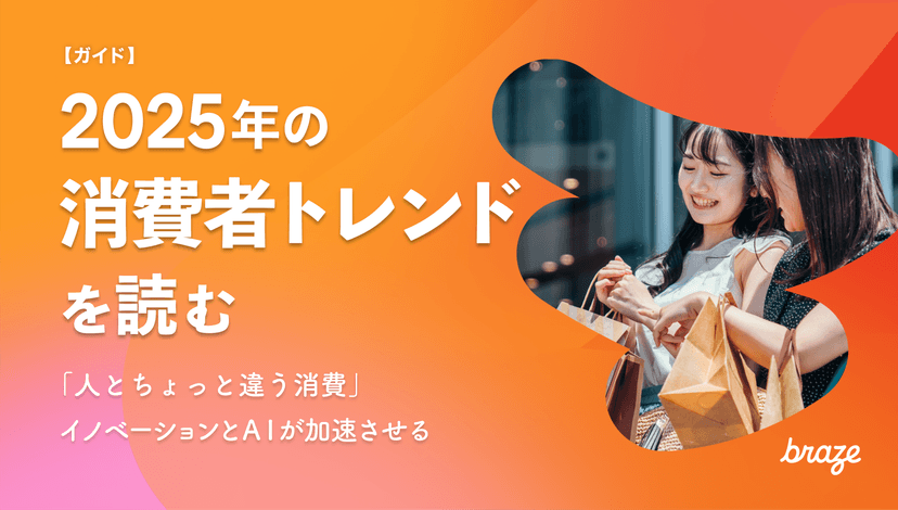 an advertisement for braze shows a woman sitting at a desk