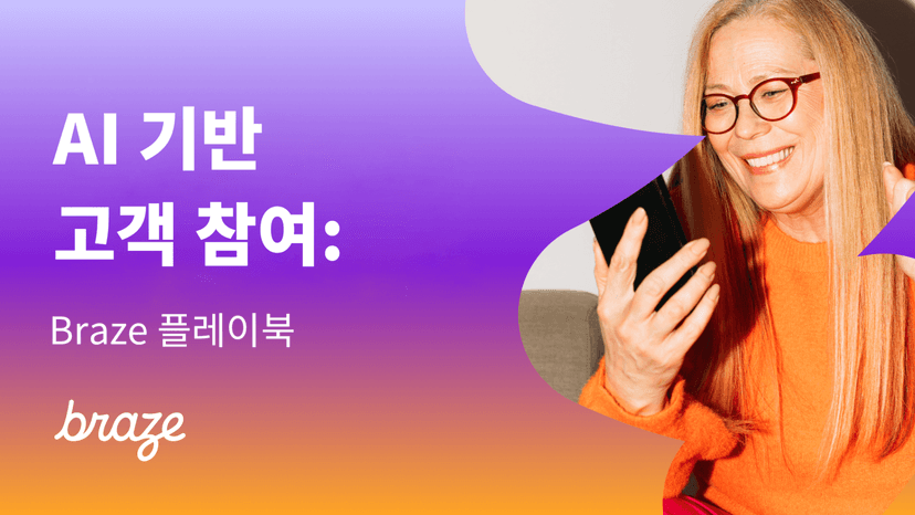 A smiling woman in red glasses looks at a smartphone, with text "AI-based Customer Engagement: Braze Playbook" and the Braze logo on a purple and orange gradient background.