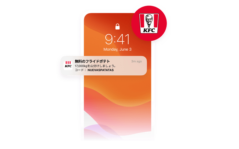 A smartphone lock screen showing a KFC notification for free fried potatoes in Japanese, with a floating KFC logo.