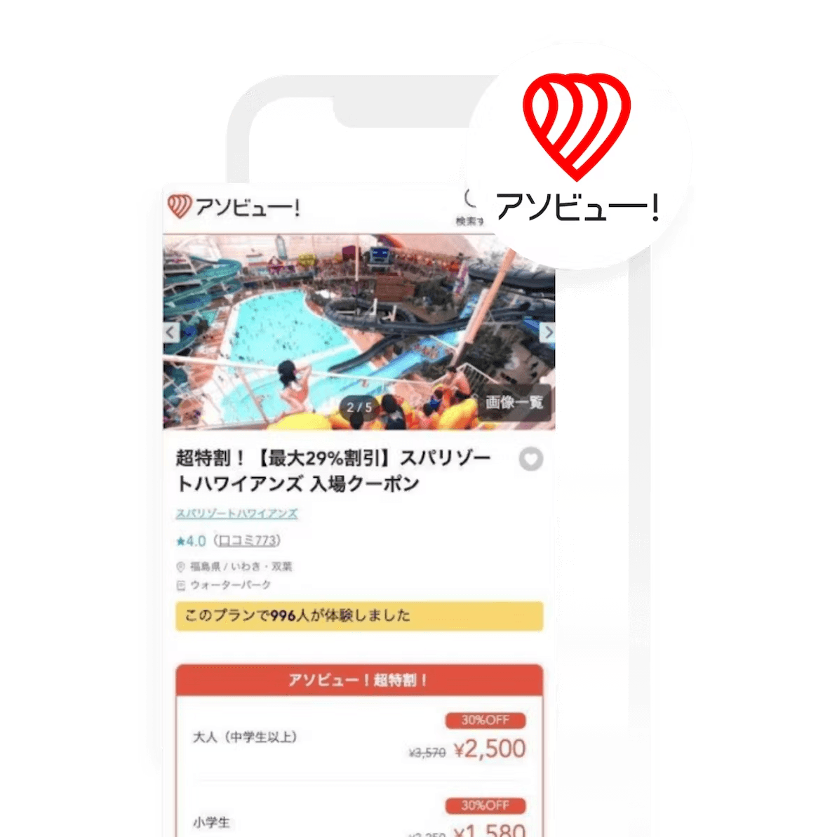 アソビューが、Braze導入でマーケターの負担を軽減し、顧客起点のマーケティングでリピート率向上