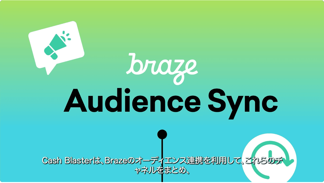 Product Features-Audience Sync (JA)