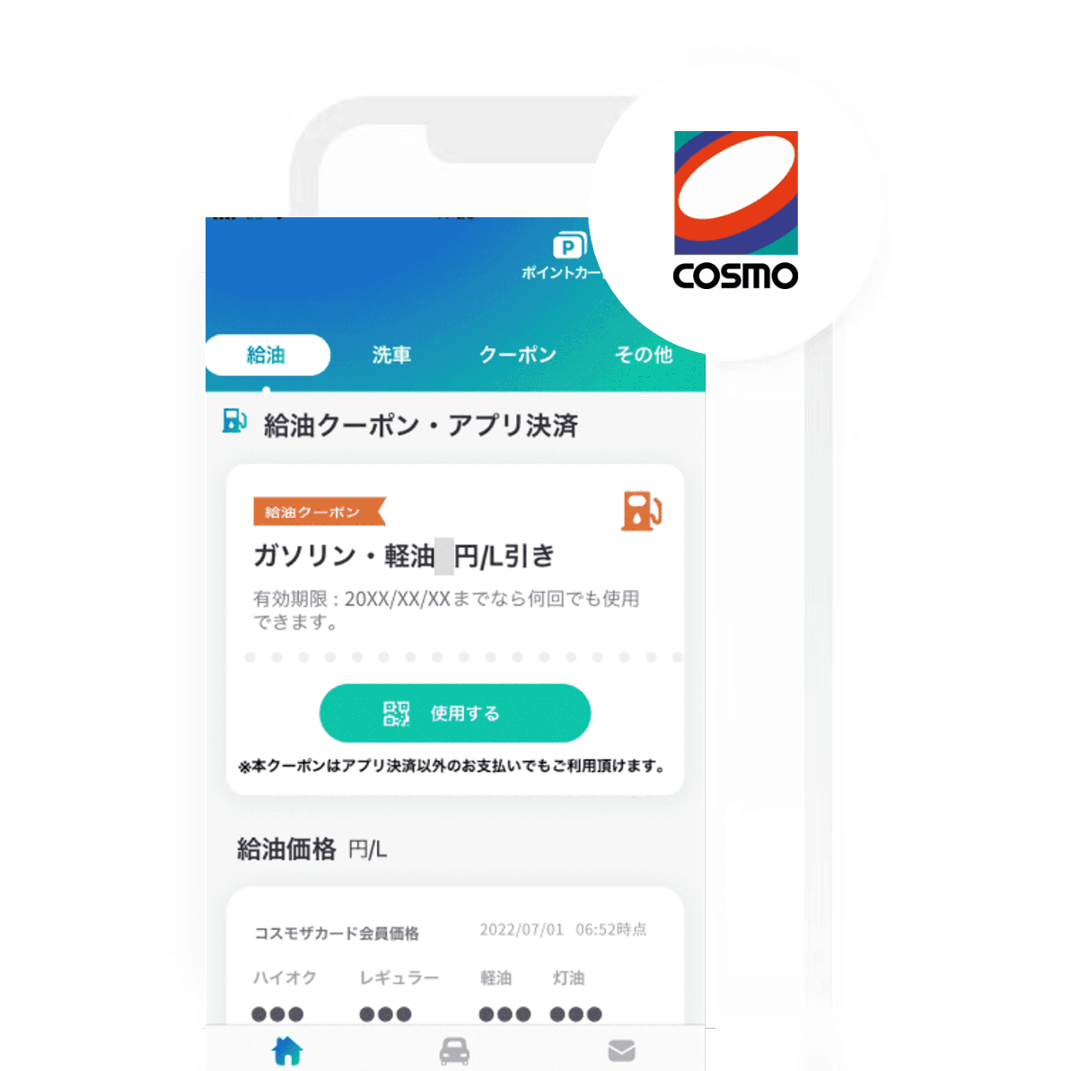 コスモ石油がBrazeを活用し、マーケティングDXを推進。優れた操作性は社員のマインドセット変革にも大きな役割を果たす
