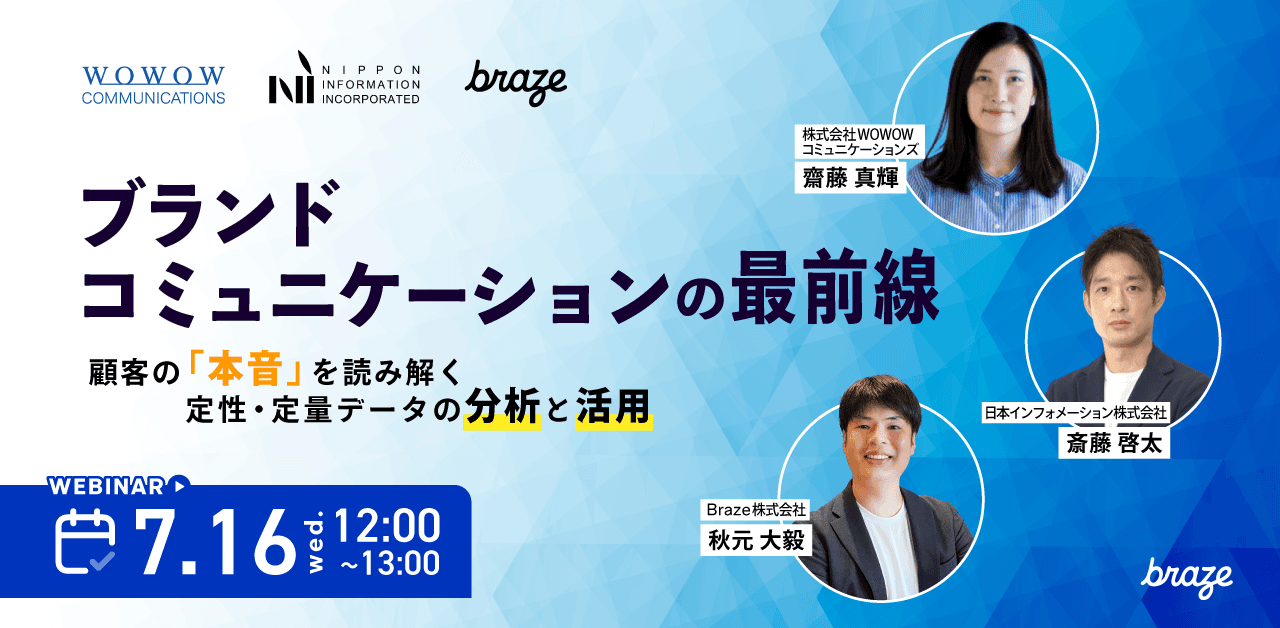 a blue background with braze written on it