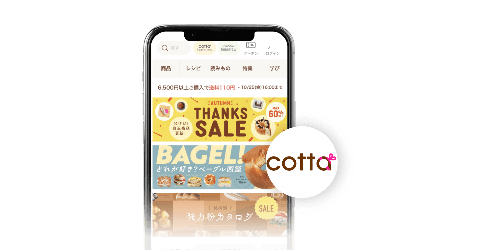 ECサイト運営のTUKURUが顧客セグメント別施策を実施し、離反顧客復帰率150%増を実現