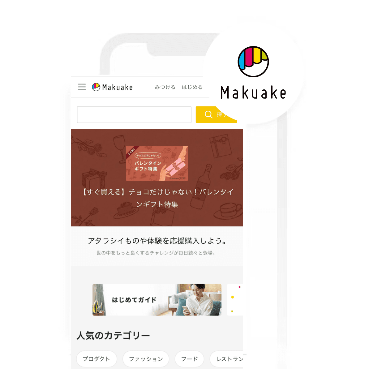 マクアケ、マーケター自身が仮説検証と施策展開ができる環境を求め、ノーコードで扱えるBrazeを導入。コンバージョン改善と収益最大化に貢献