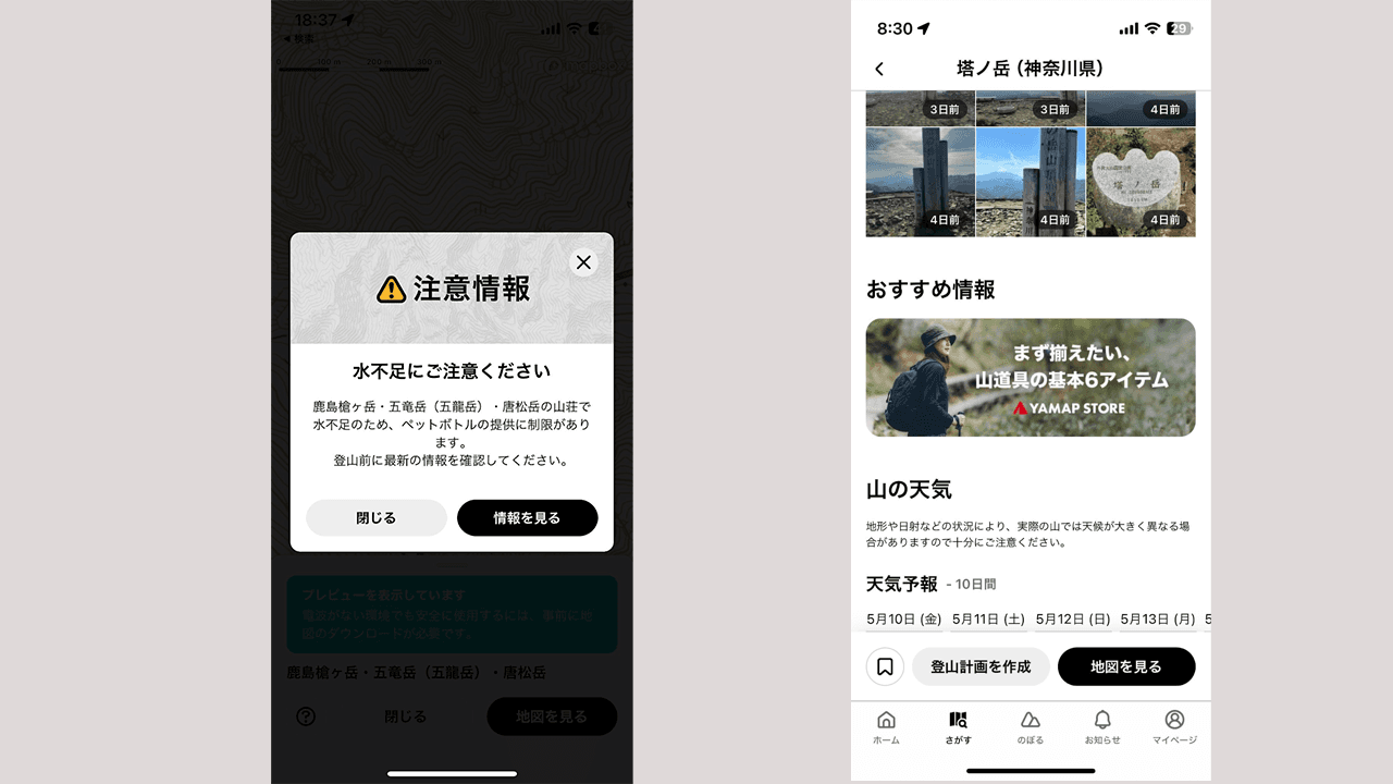 a screenshot of a foreign language app on a phone