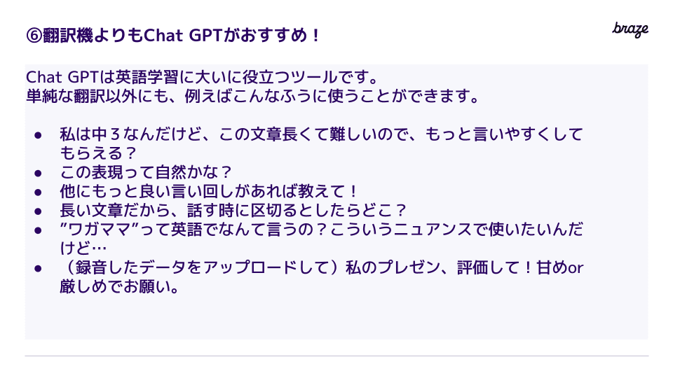 a page with purple text and braze on the bottom