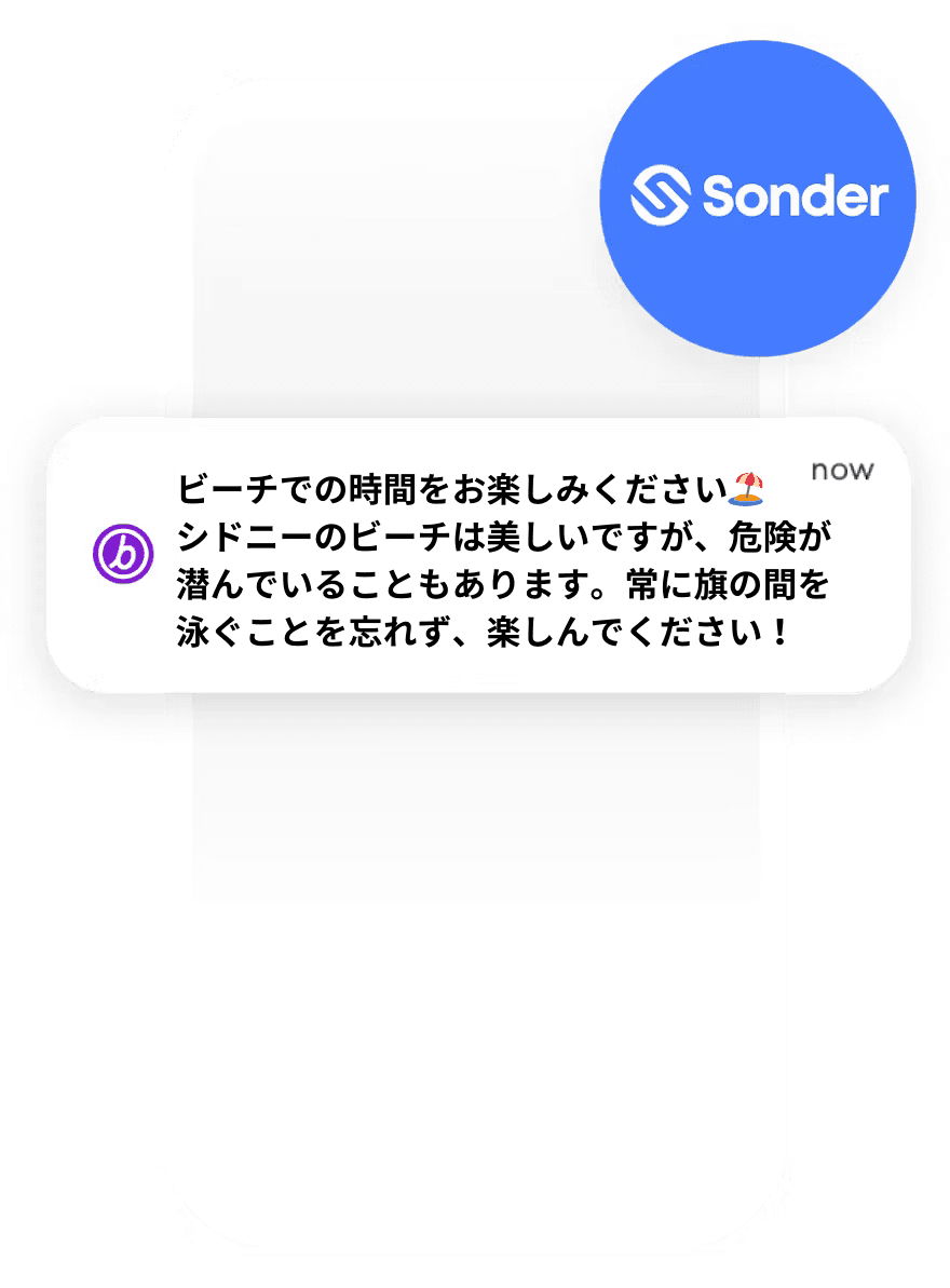 SonderがBrazeを活用してメンバー体験を変革し、サービスを普及させた方法