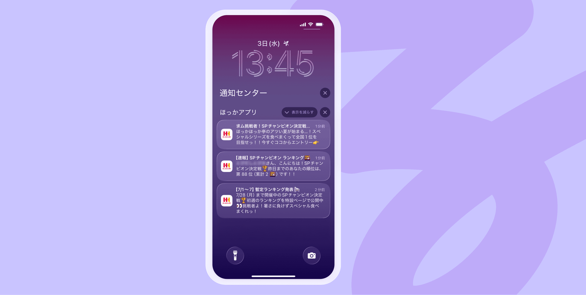 薄い紫色の背景を背景に、3つの日本語通知を表示したほっかほっか亭アプリのプッシュ通知のスマートフォン画面。