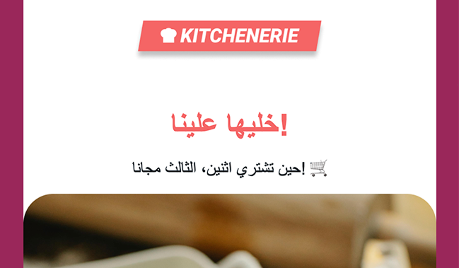 An example of a standard right-to-left messages.