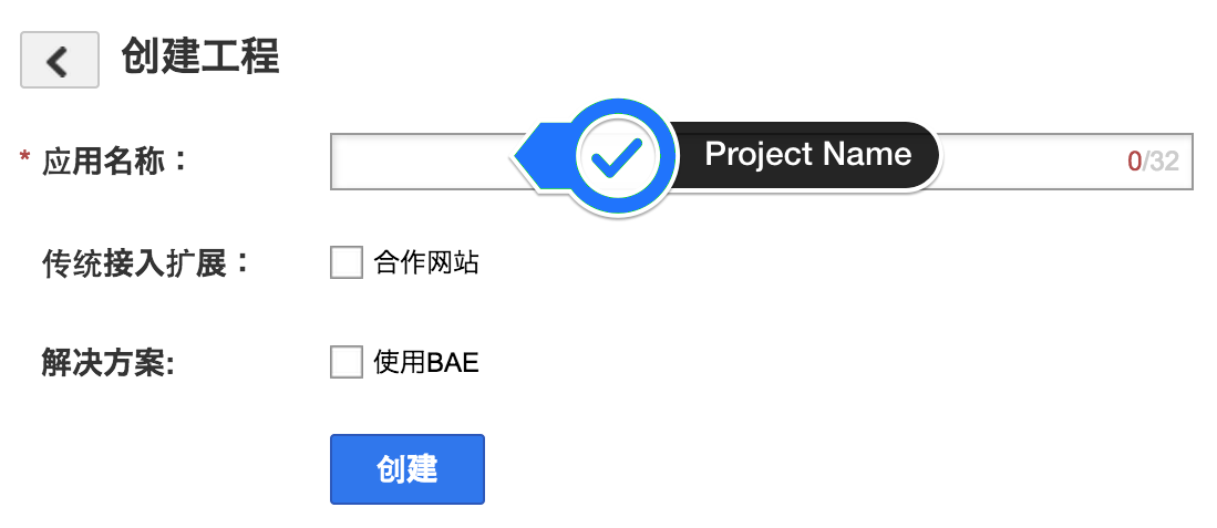 Baidu App Name