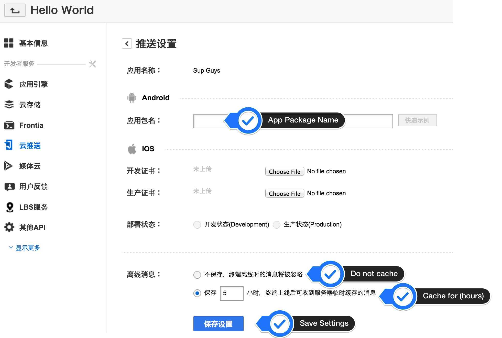 Baidu Configure Cloud