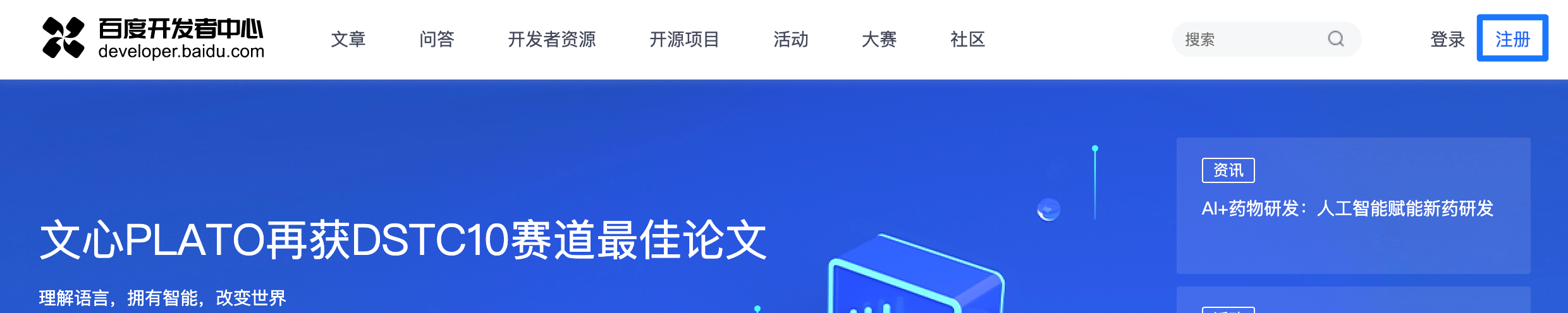 Baidu Developer Portal