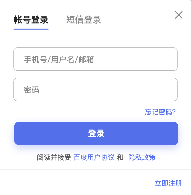 Braze Baidu Integration