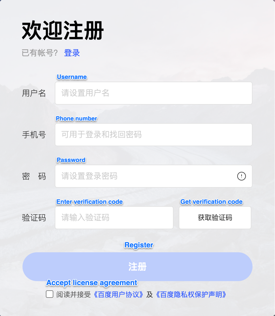 Baidu Sign-up Page