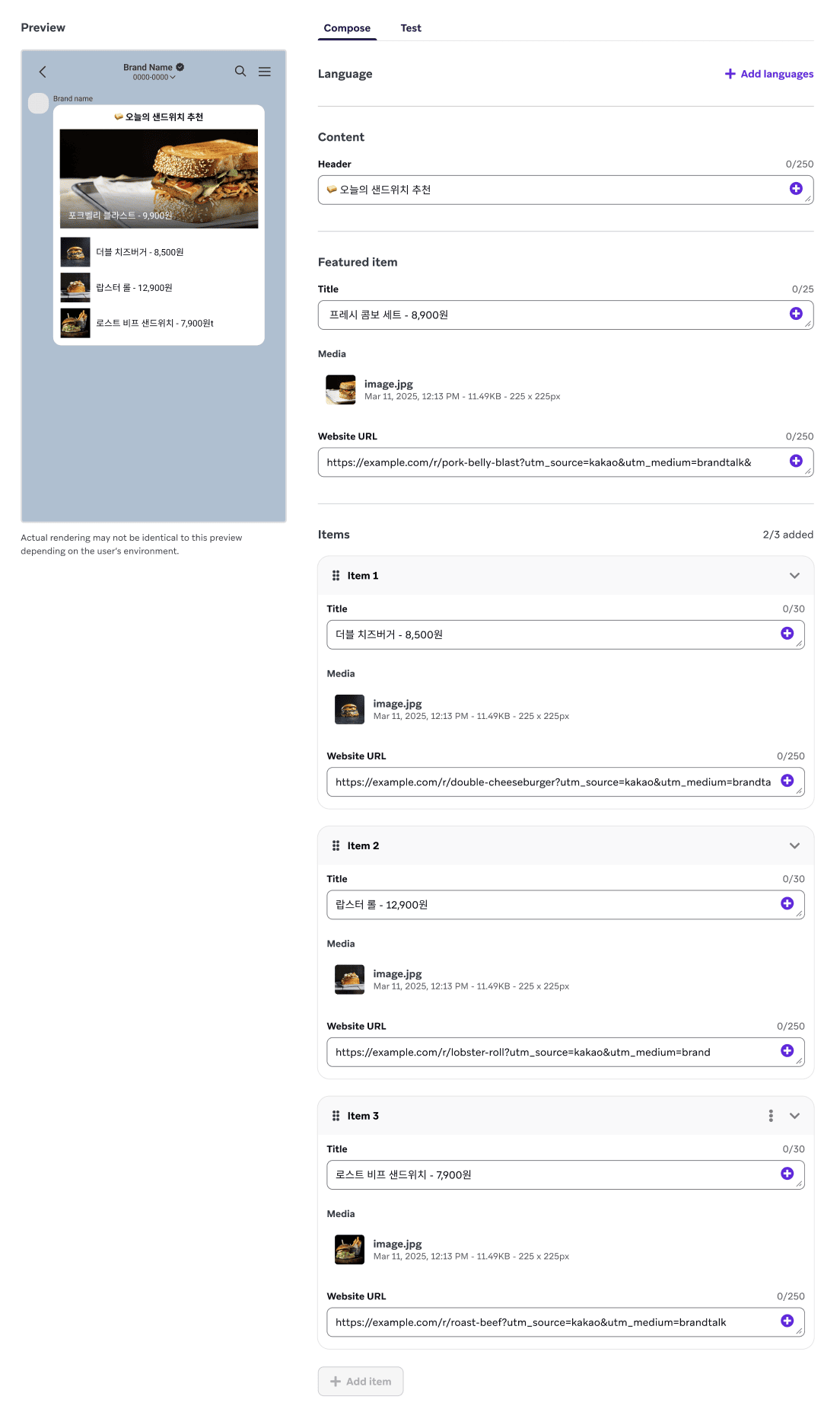 Un mensaje de lista de elementos de KakaoTalk.