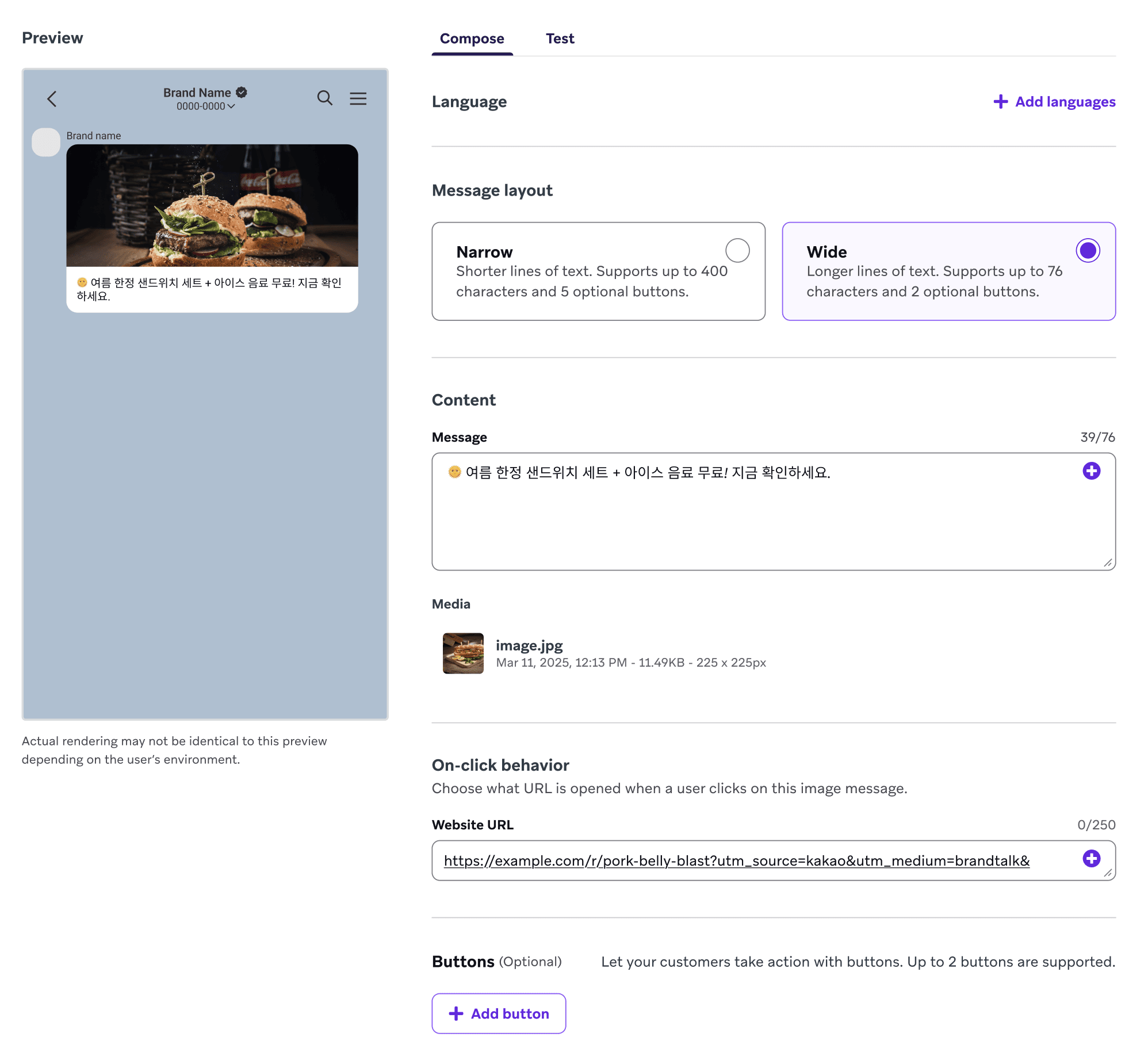 Un mensaje ancho de KakaoTalk.