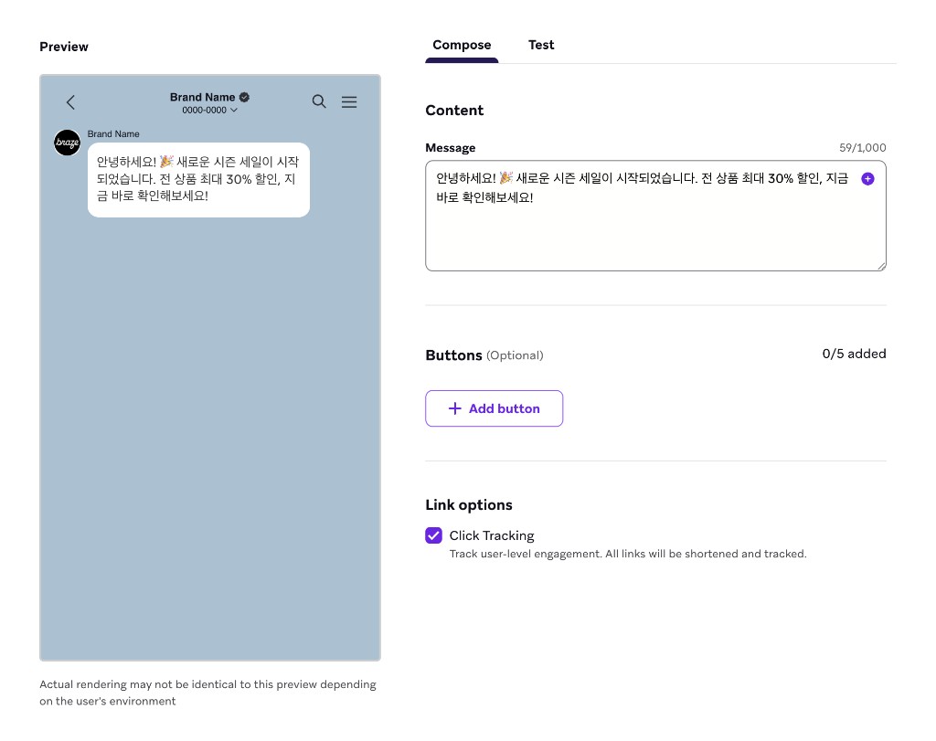 Composeur de message texte KakaoTalk affichant la section Options de lien avec le Suivi des clics coché.