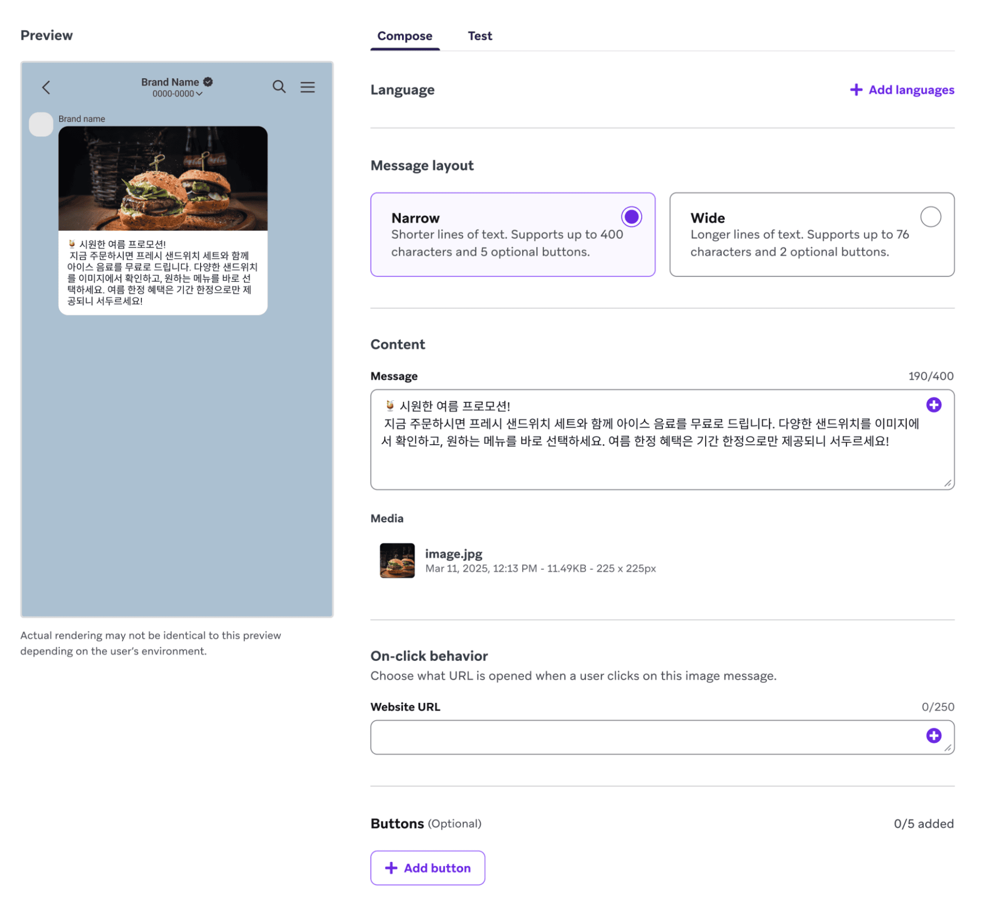 KakaoTalk ナローメッセージ。