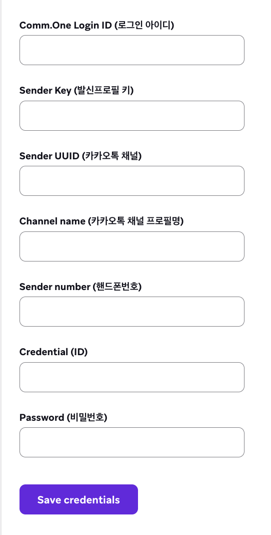 CJ OliveNetworks의 기술 파트너 페이지 필드.