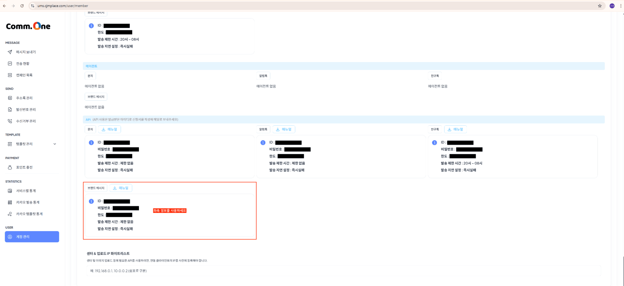 Dashboard Comm.One mostrando um ID de credencial e senha censurados.