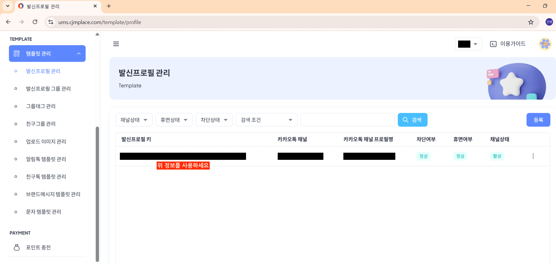Dashboard Comm.One mostrando um Sender Key censurado.